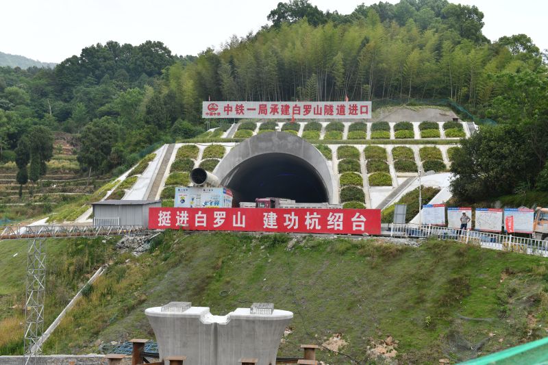五公司杭绍台项目白罗山隧道(1)(1)